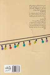 کمی دیرتر